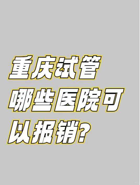 深度解析助孕供卵中心的服务与保障